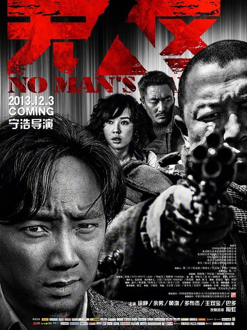 无人区高清电影免费
