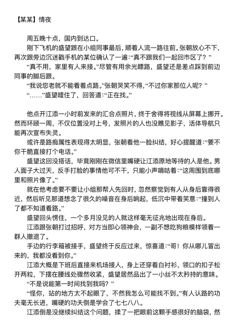 江添别c我 啊 嗯上课