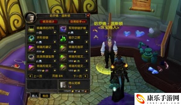 魔兽世界肯瑞托戒指最高等级详细解析
