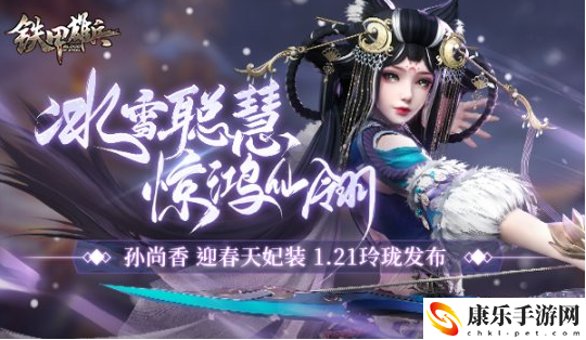 福虎贺岁《铁甲雄兵》新春盛典21日盛大开启