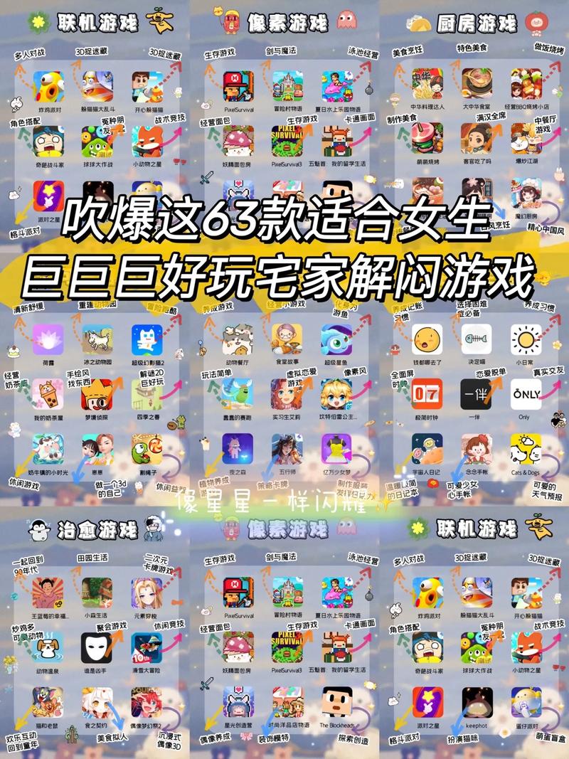 能跟女生做的游戏推荐手游
