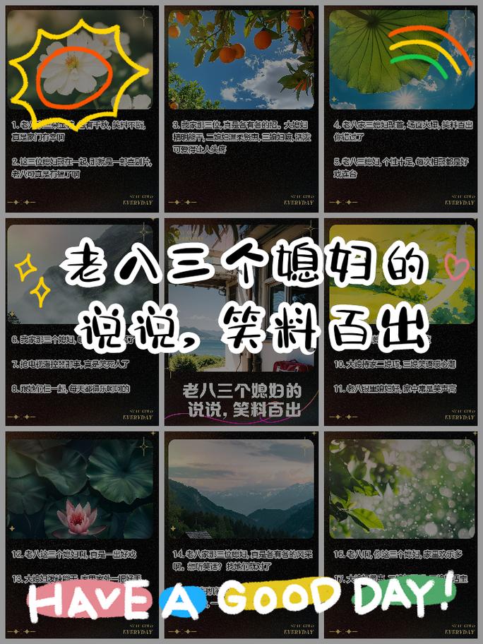 老八日三个媳妇的最新进展