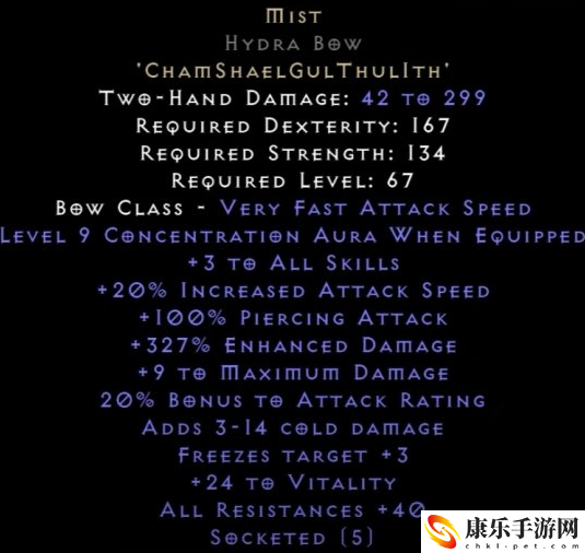 暴雪放出新符文之语：迷雾五孔弓/弩查姆