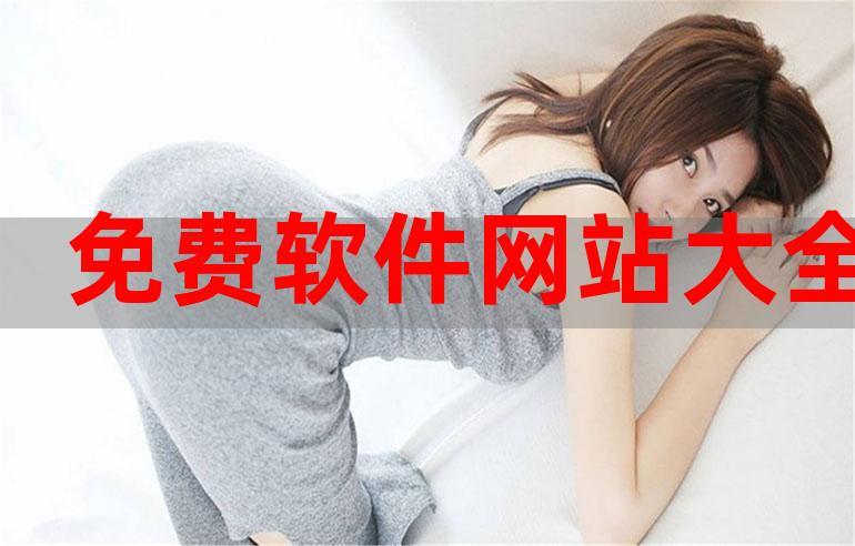 免费观看行情软件网站大全下载入口