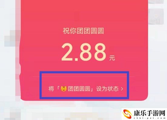 微信迎新春小老虎状态怎么设置 设置方法分享2022