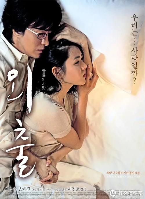 韩国电影《教室爱欲》
