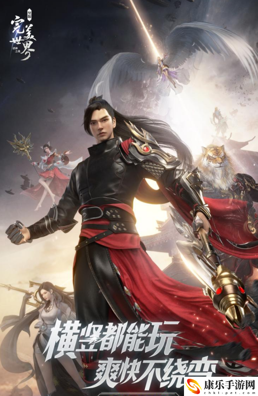 《完美世界：诸神之战》69级仙魔幻天副本攻略