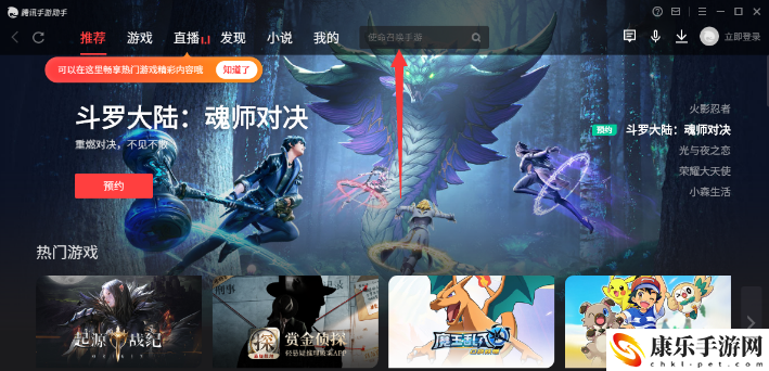 皇室战争电脑版怎么玩