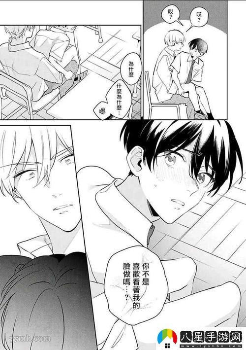 《里面也请好好对待》第五集剧情