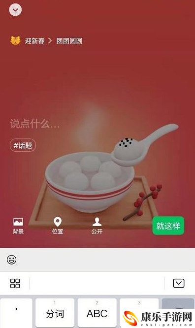 微信迎新春小老虎状态怎么设置 设置方法分享2022
