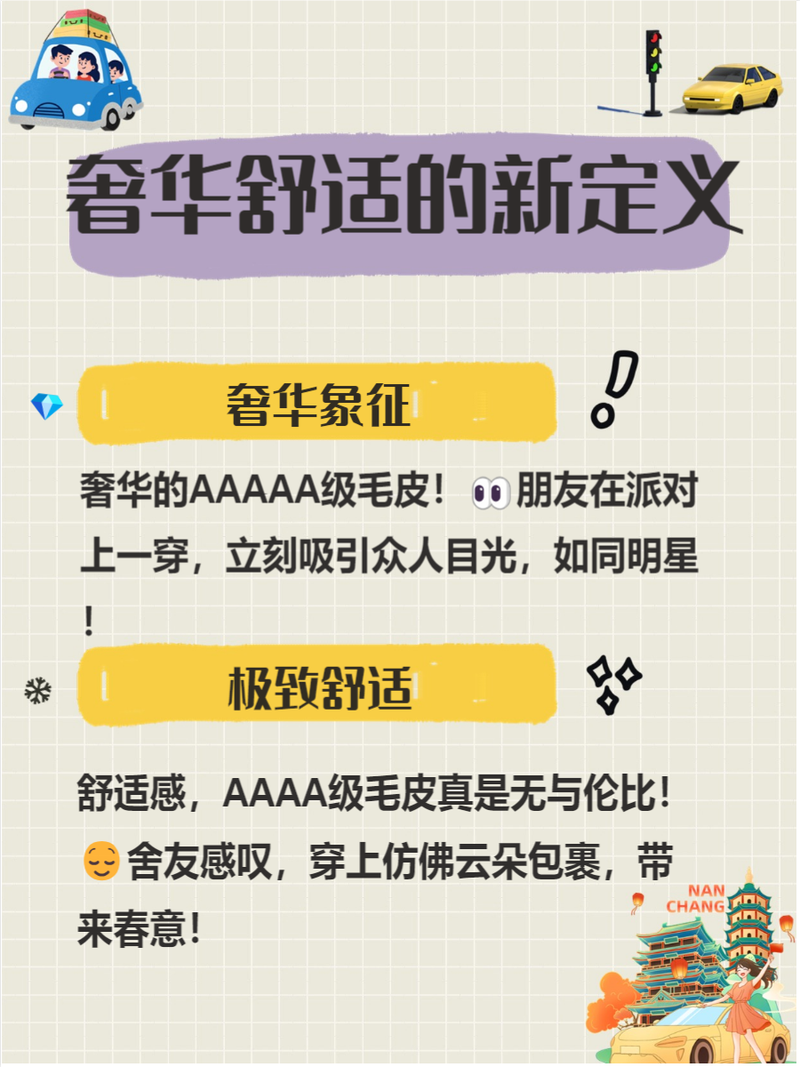 AAAA级毛与AAAA的质量