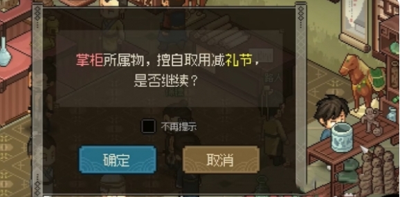 大侠立志传解密物品位置具体解析