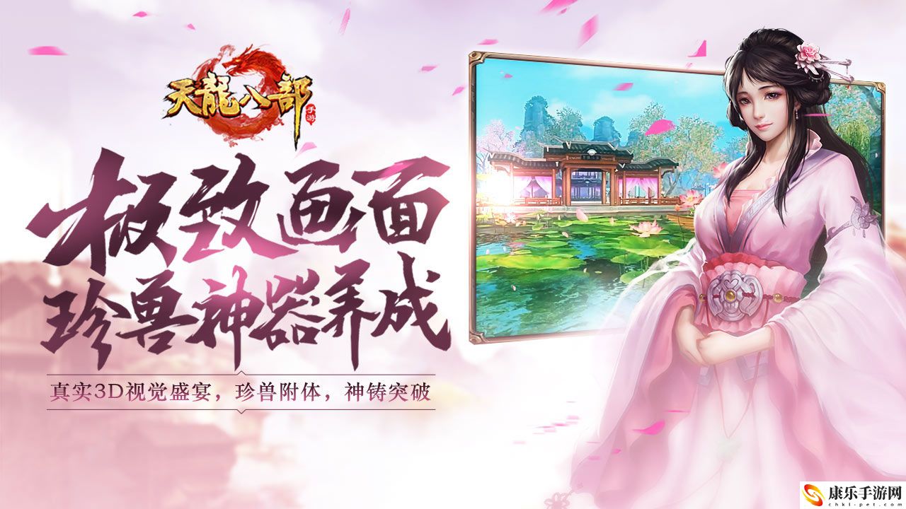 天龙手游怎么用电脑玩
