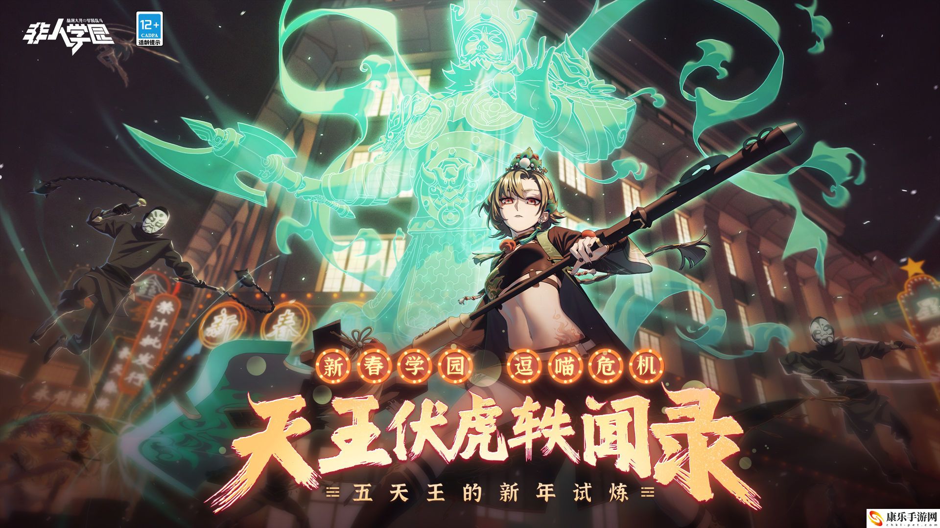 非人学园拍手器有什么用