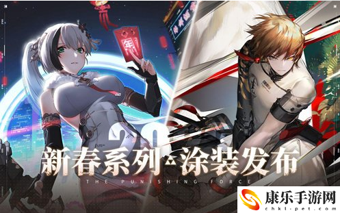 《战双帕弥什》新版本「曙星致意」1月27日上线