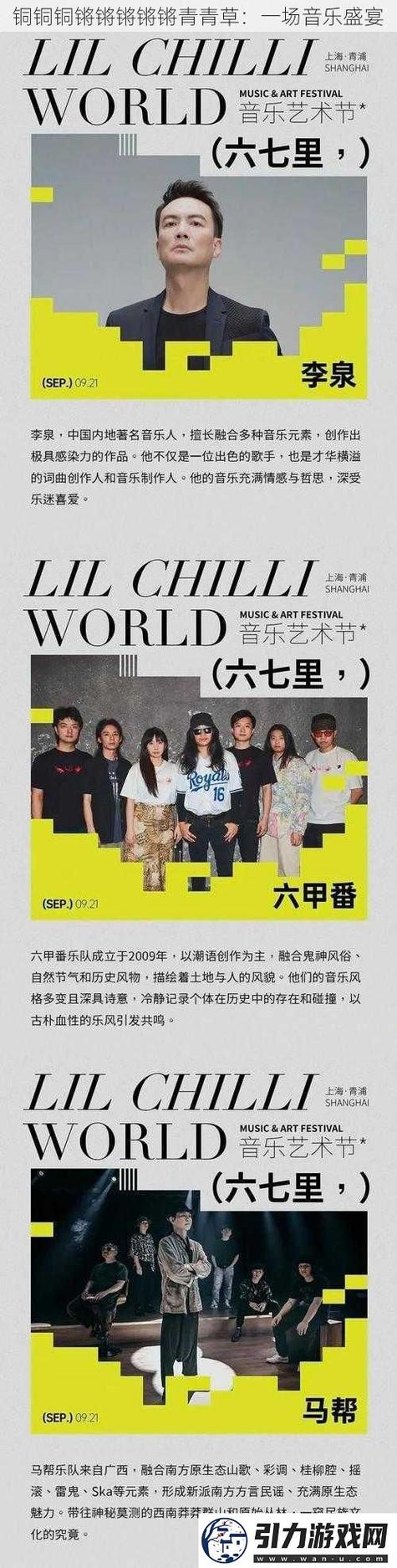 铜铜钢铿锵锵锵锵锵锵免费