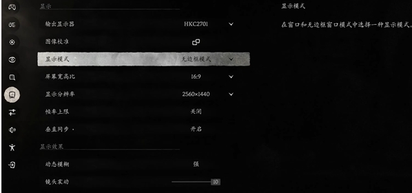 黑神话：悟空0帧调画质具体解析