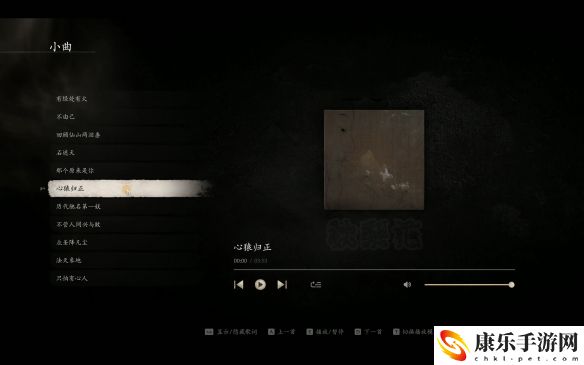 黑神话：悟空小曲导出具体操作指南