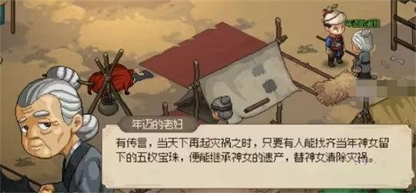 大侠立志传土灵珠详细获取方式