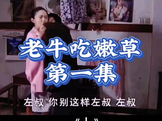 牛牛影视两性