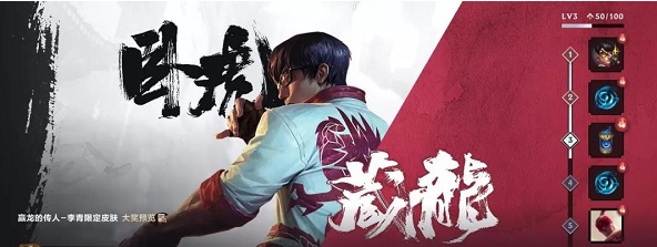 英雄联盟龙瞎怎么获得