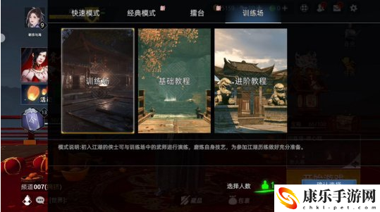 《武侠乂》手游1月26日双端公测