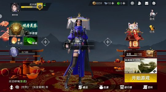 《武侠乂》手游1月26日双端公测