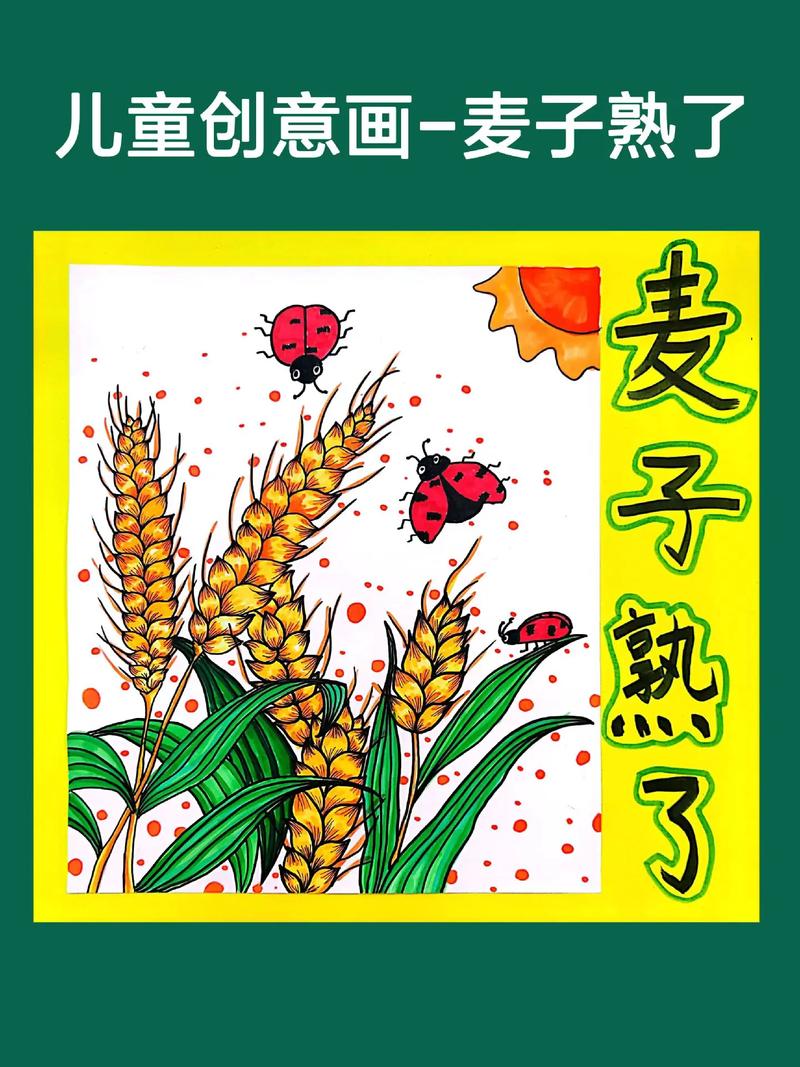 《麦子的秘密2》