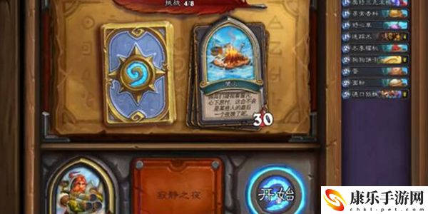 炉石传说与凯瑞尔一同烹饪答案介绍