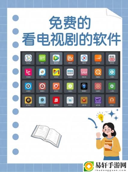 成都私人情侣免费看电视剧的软件推荐
