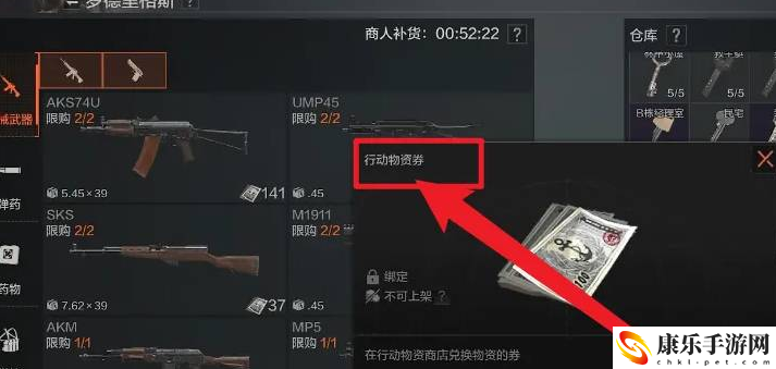 暗区突围快速行动装备券具体使用教程