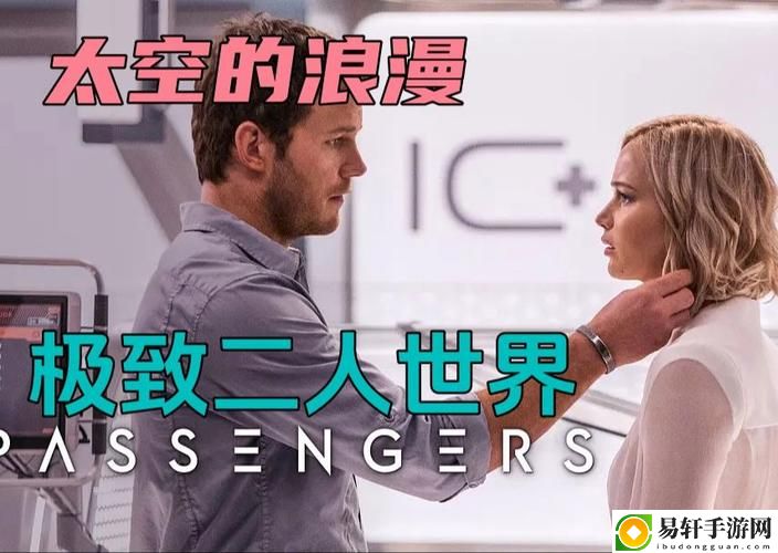 《二人世界》第17集