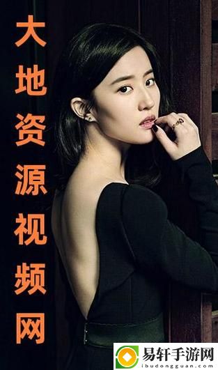 大地资源在线观看免费高清