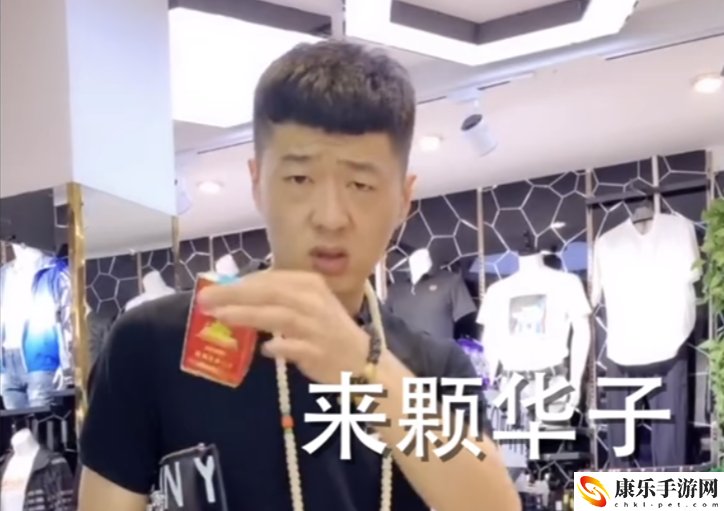 来根华子是什么意思