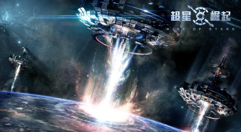 决议战争爆发《超星崛起》世界观剧情公布