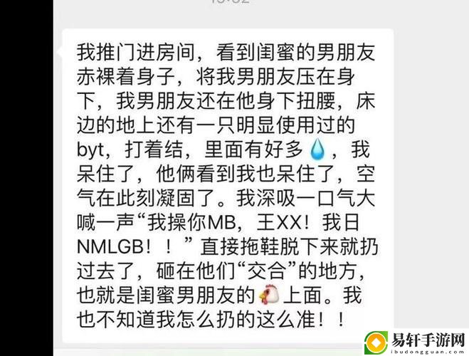 男友C错人了H
