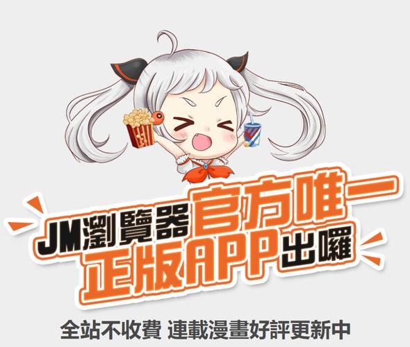 禁漫天官方登录入口弹窗