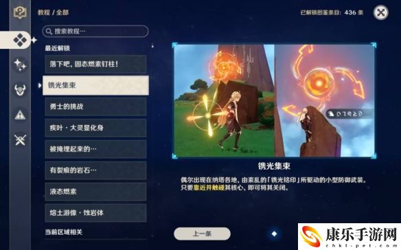 原神窃火者密岛解密方式介绍