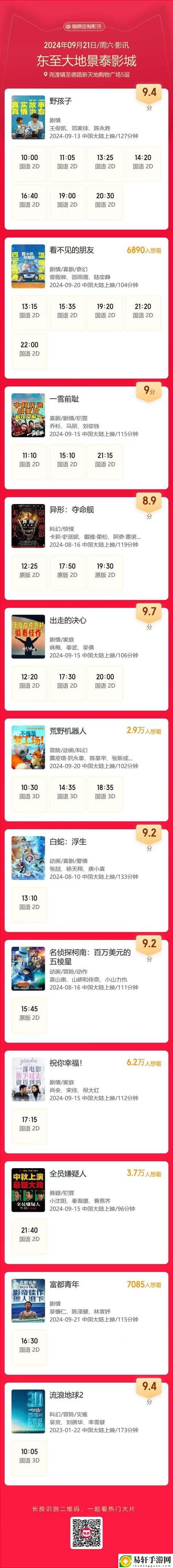 大地资源在线观看免费高清