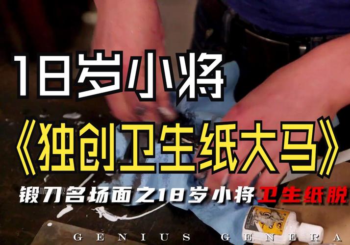 18岁要带卫生纸