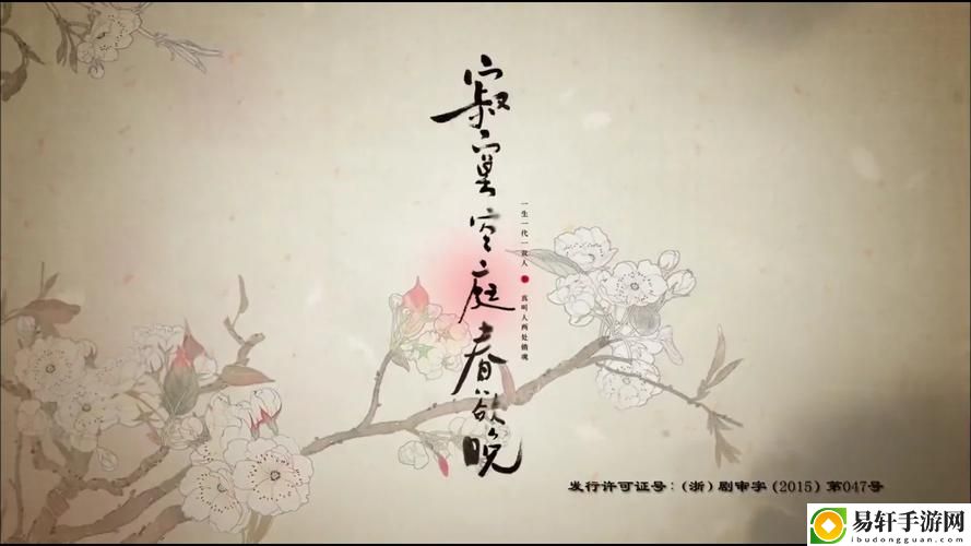 寂寞空庭春欲晚mv惜春词