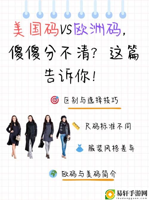 欧美区一码二码三码版本的区别
