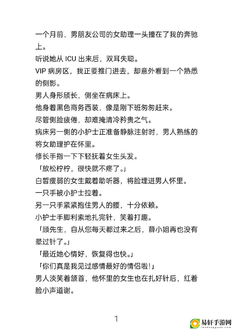 口述在车里我7次