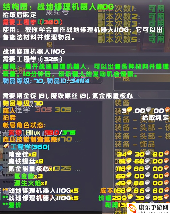 魔兽世界工程300-375速冲（穷就挖矿）