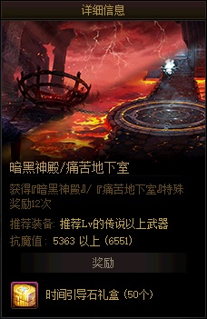 dnf特殊任务怎么完成
