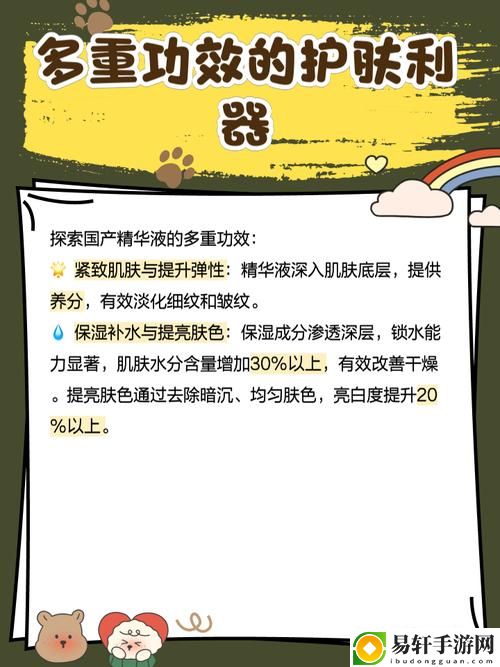 国产亚洲精品精华液好用吗