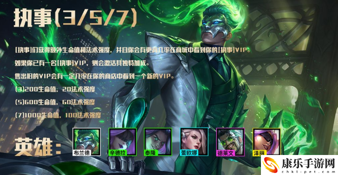 云顶之弈s6.5更新内容详解