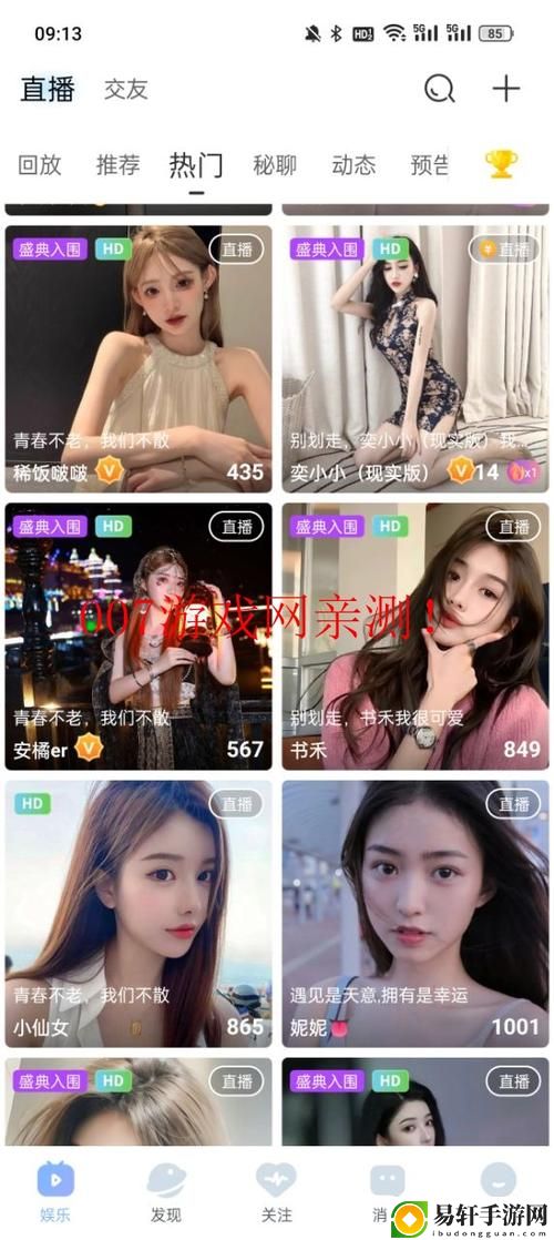 魅影直播5.3最版游客登录