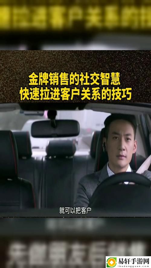 《金牌销售的秘密》5