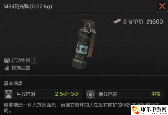 暗区突围M84闪光弹具体作用解析